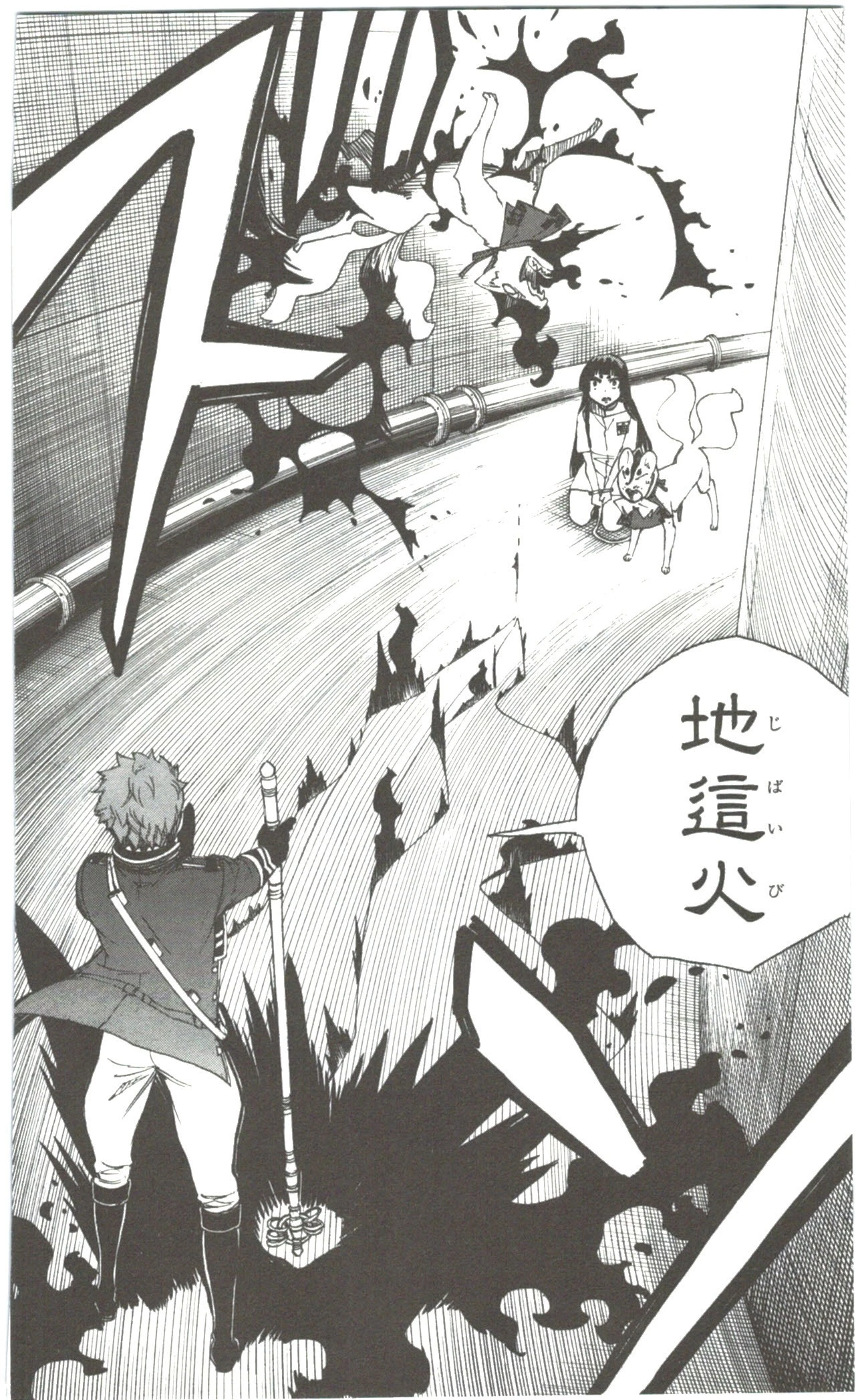 青の祓魔師 第55話 - 24