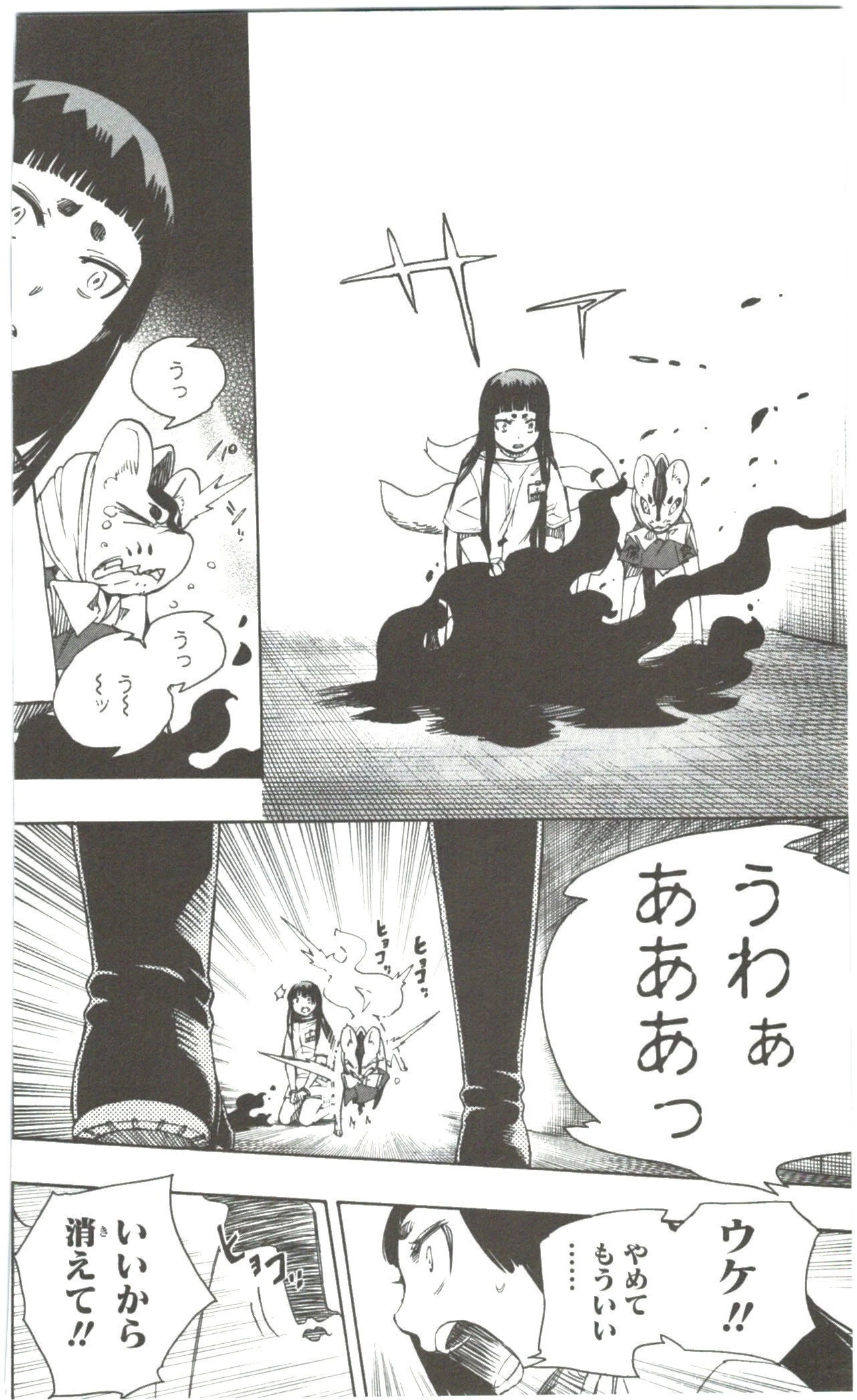 青の祓魔師 第55話 - 26