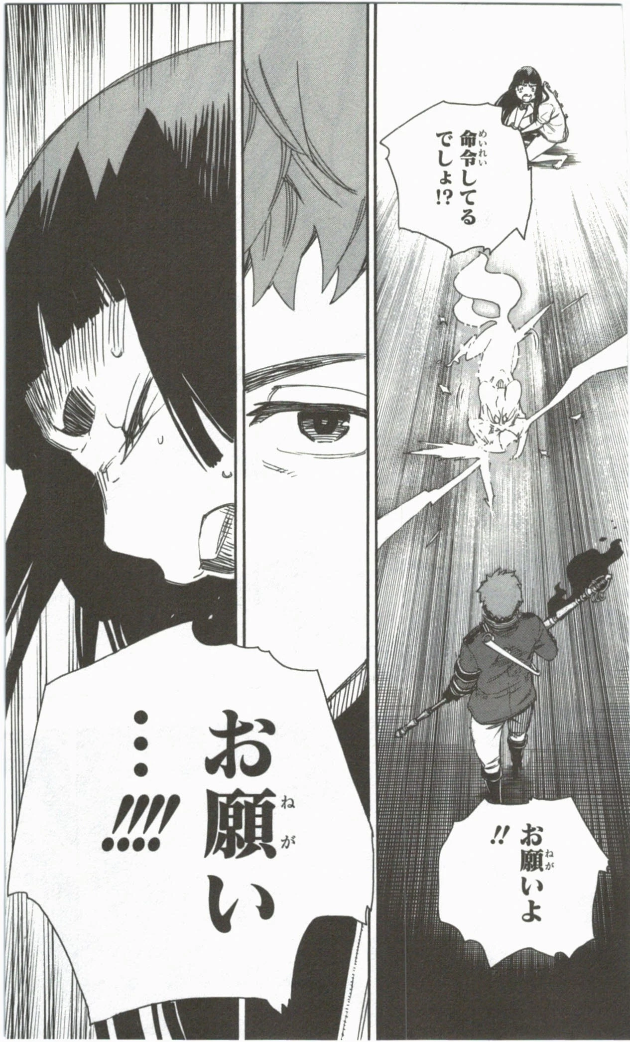 青の祓魔師 第55話 - 27