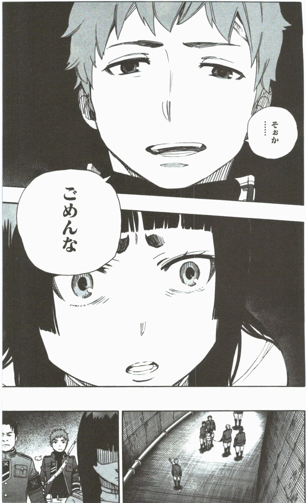 青の祓魔師 第55話 - 29