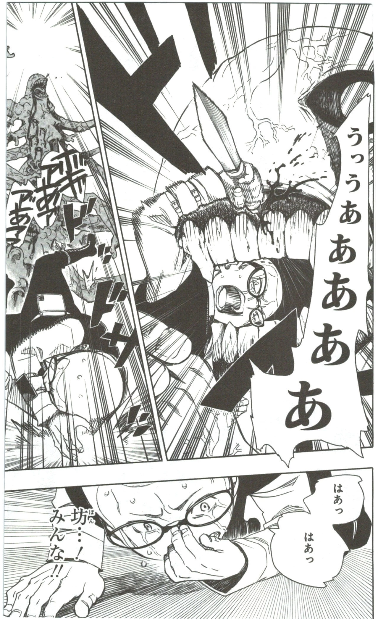 青の祓魔師 第57話 - 9