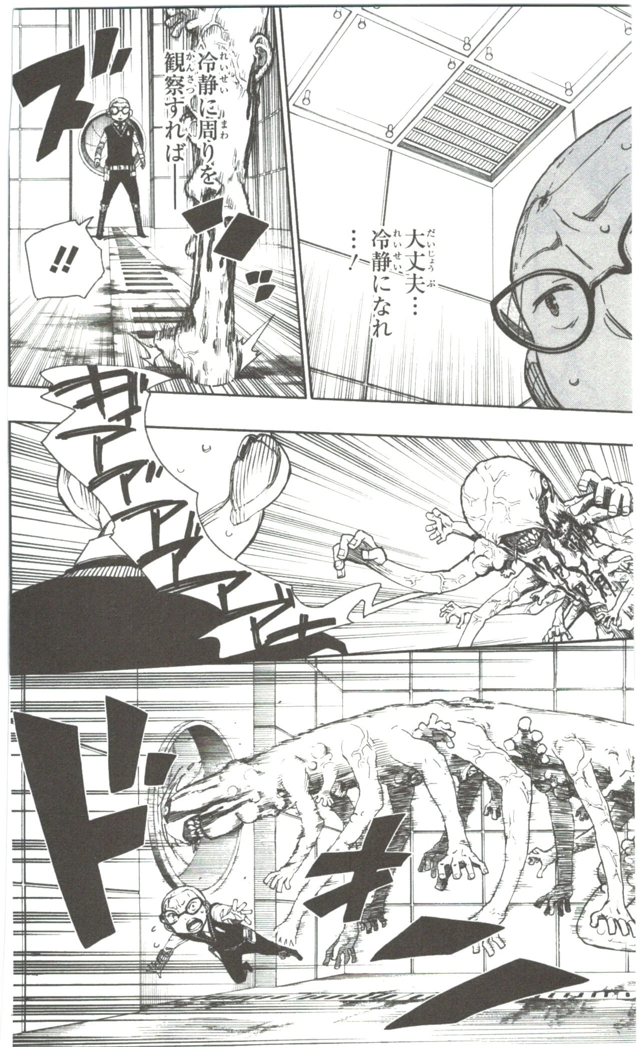 青の祓魔師 第57話 - 12