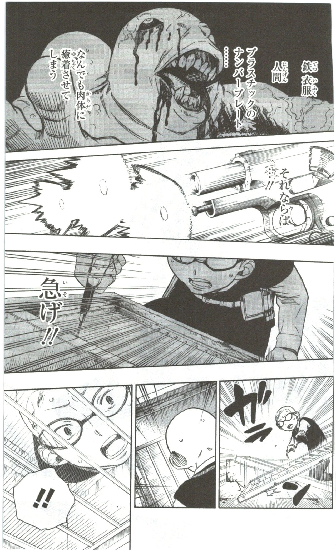 青の祓魔師 第57話 - 21