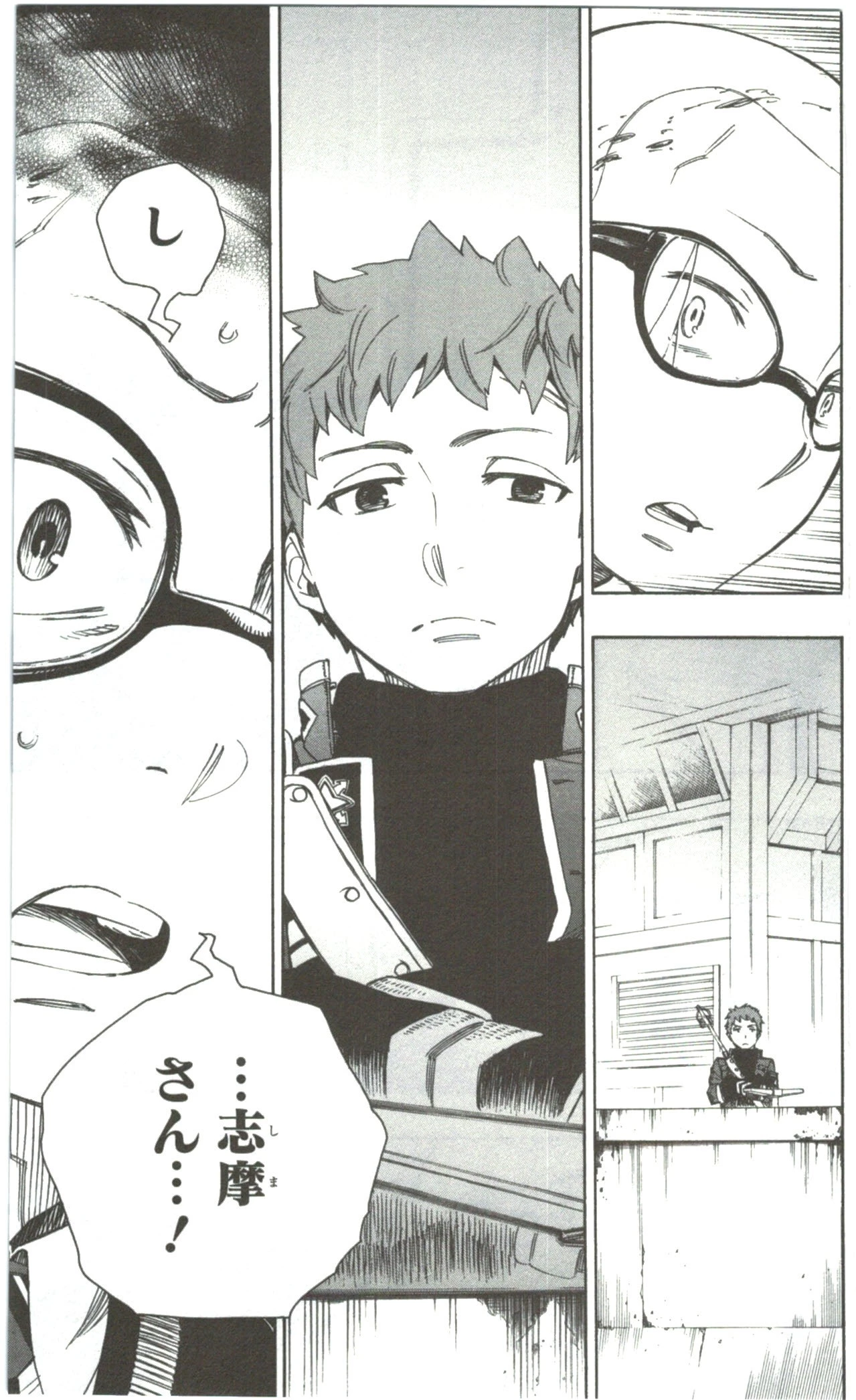 青の祓魔師 第57話 - 27