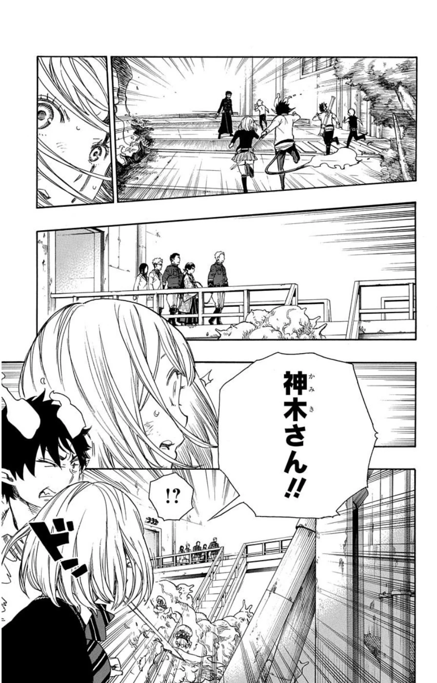 青の祓魔師 第59話 - 17