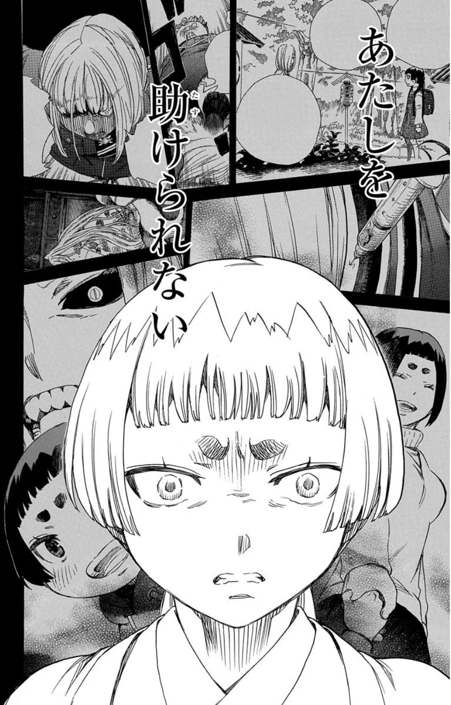 青の祓魔師 第59話 - 24