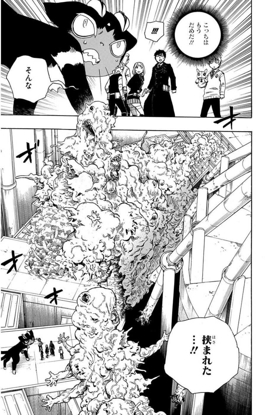 青の祓魔師 第59話 - 29