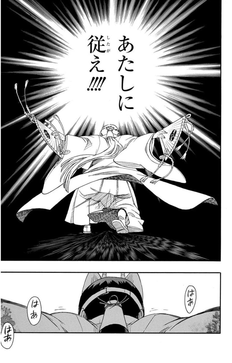 青の祓魔師 第60話 - 13