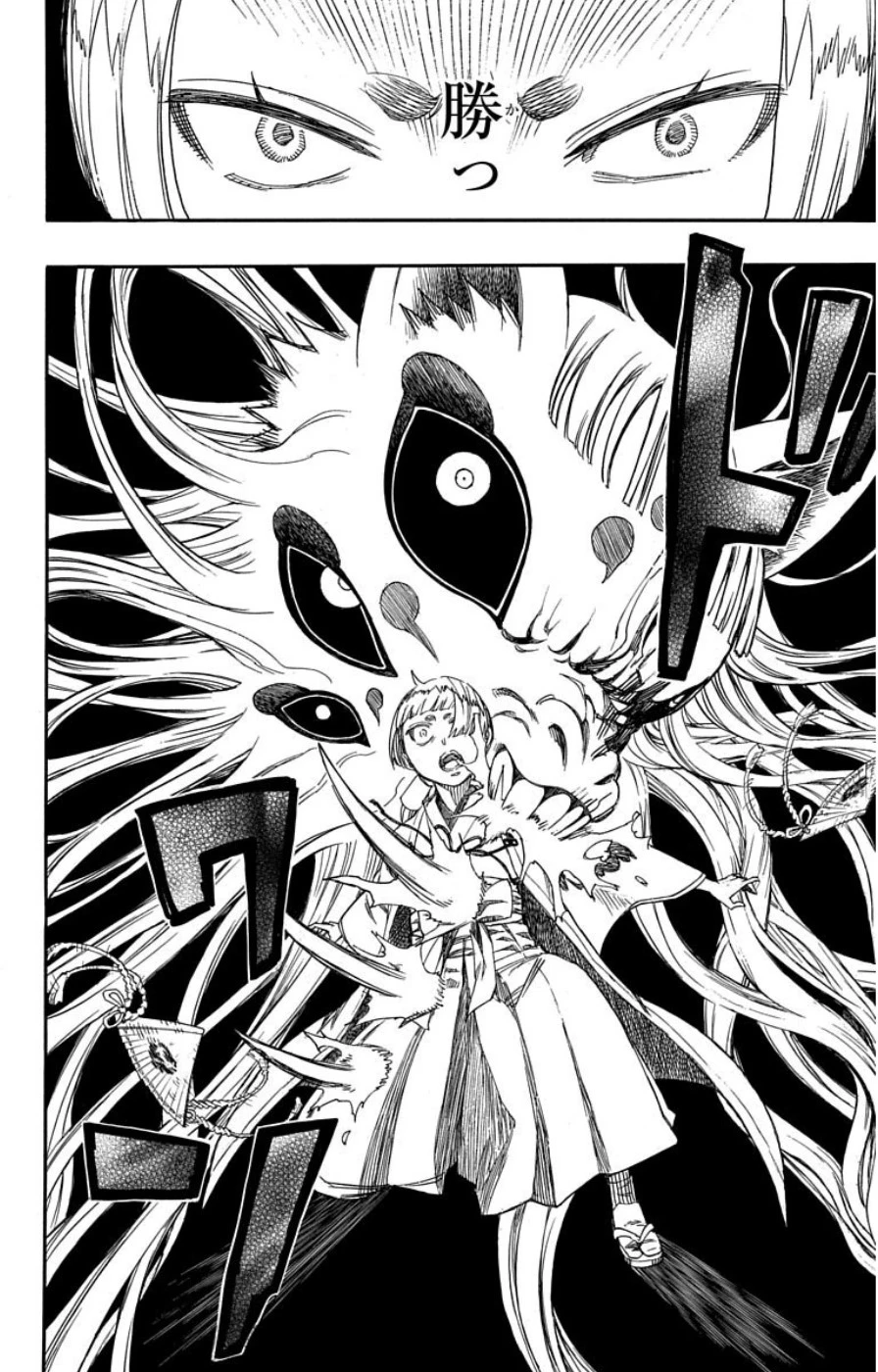 青の祓魔師 第60話 - 14