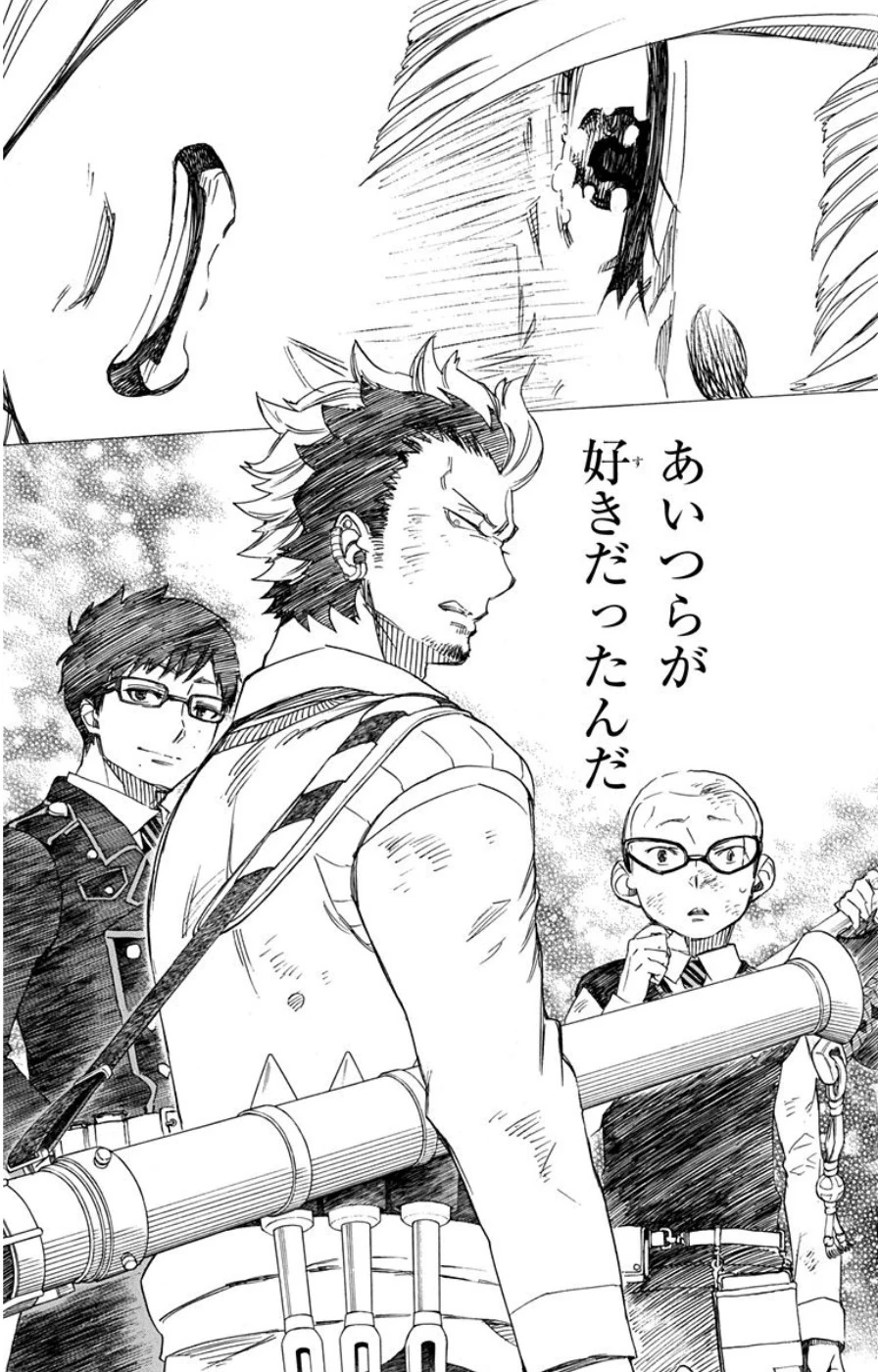 青の祓魔師 第60話 - 27