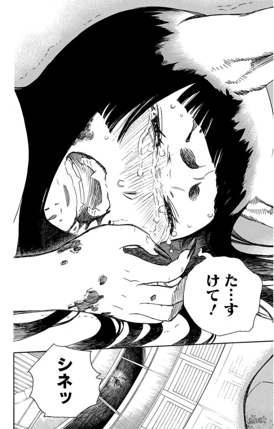 青の祓魔師 第60話 - 30