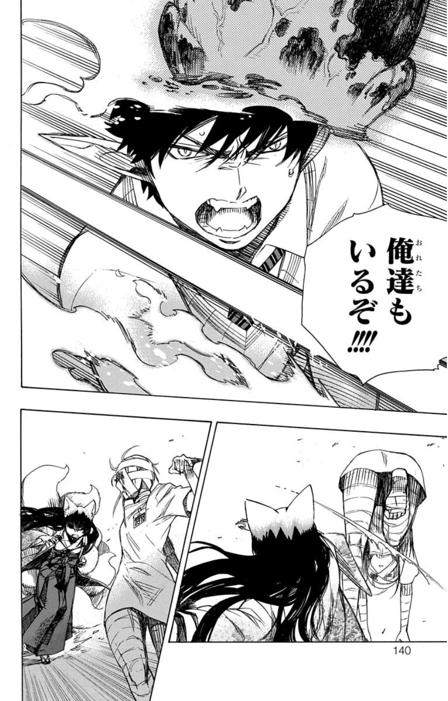 青の祓魔師 第61話 - 24