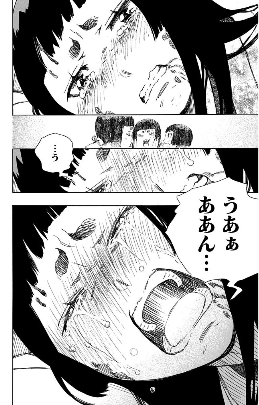 青の祓魔師 第61話 - 32