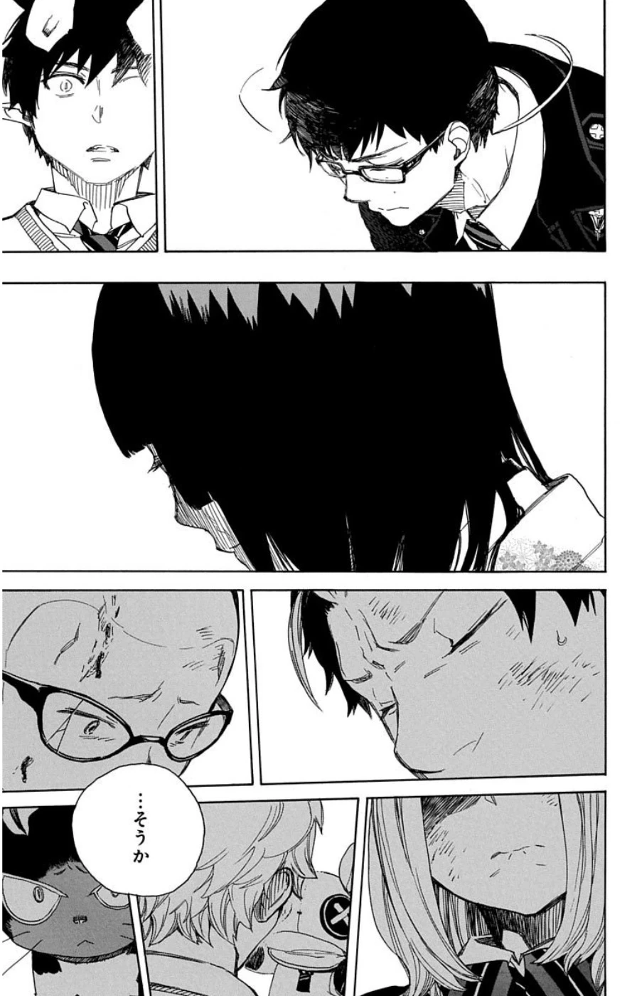 青の祓魔師 第62話 - 3