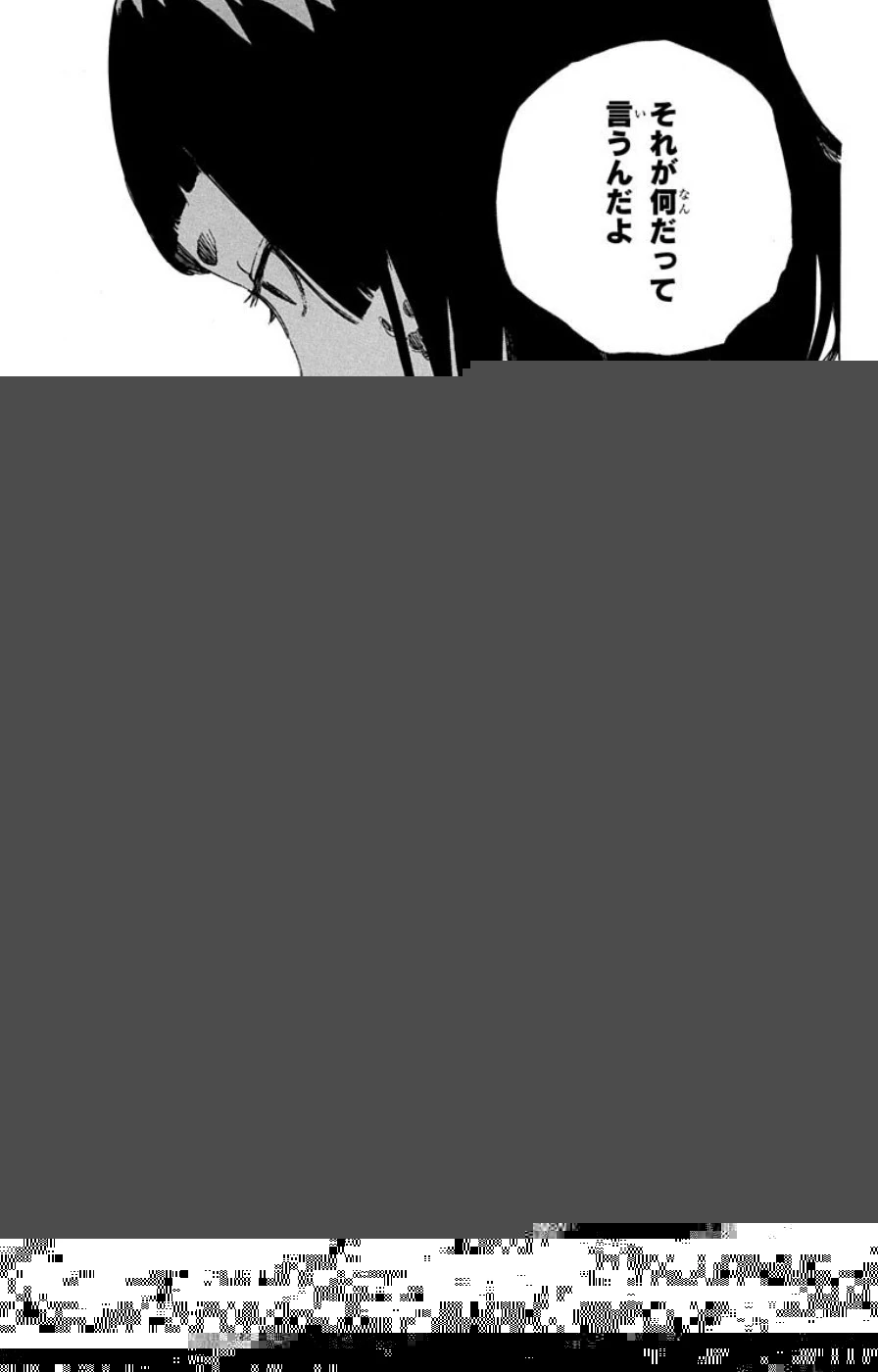 青の祓魔師 第62話 - 9