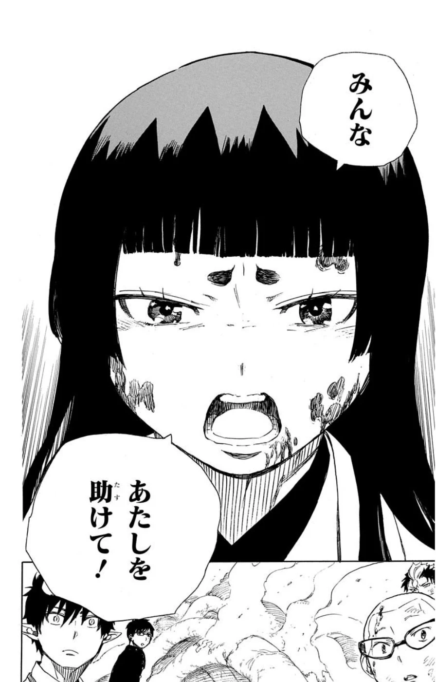 青の祓魔師 第62話 - 20