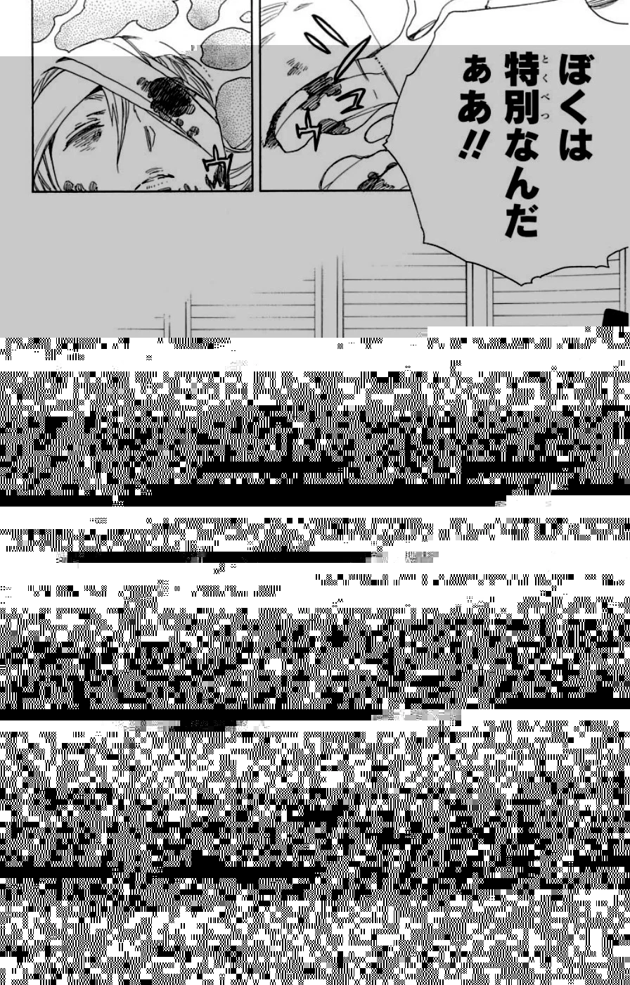 青の祓魔師 第62話 - 27