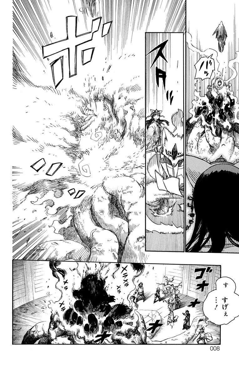 青の祓魔師 第63話 - 2