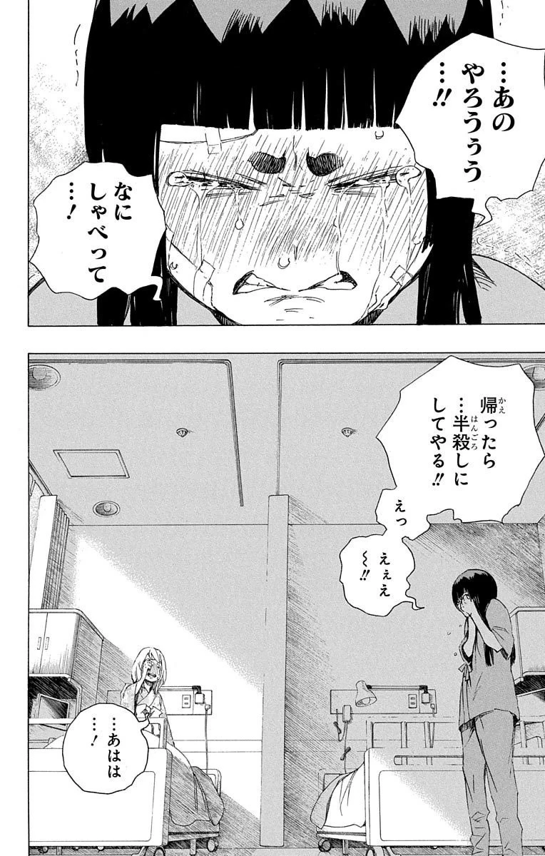 青の祓魔師 第63話 - 34