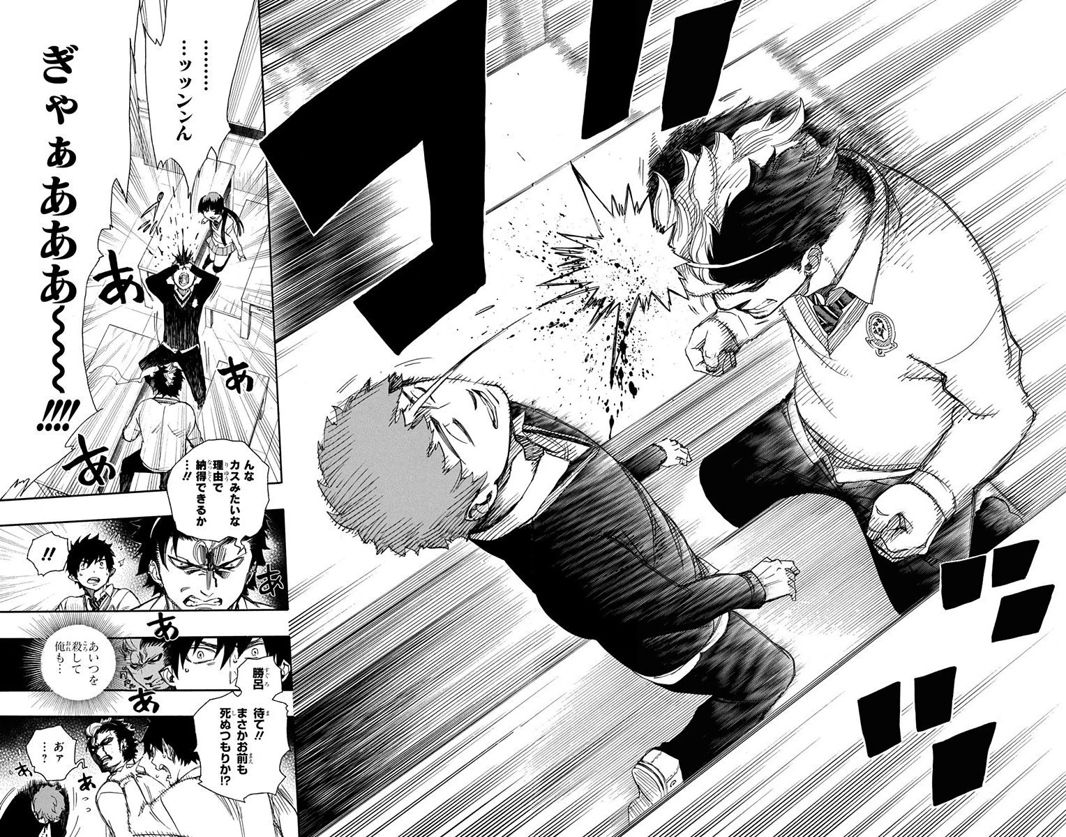 青の祓魔師 第65話 - 28