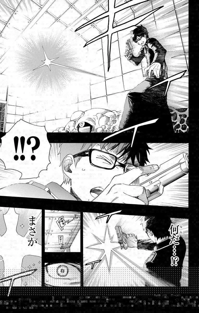 青の祓魔師 第67話 - 6