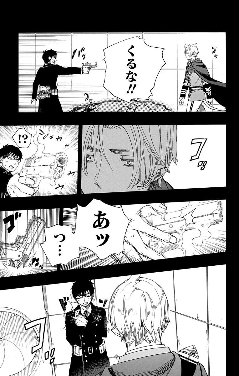 青の祓魔師 第67話 - 12