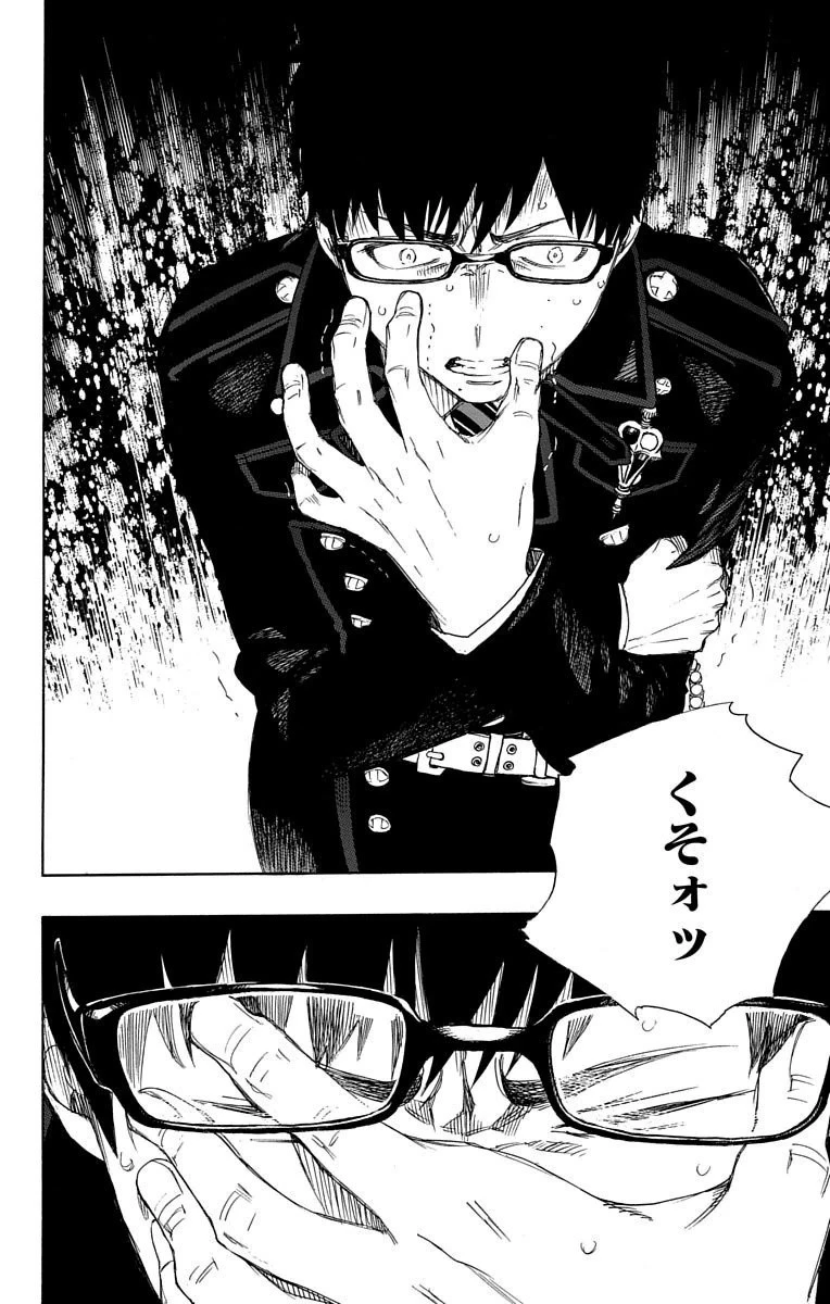 青の祓魔師 第67話 - 25