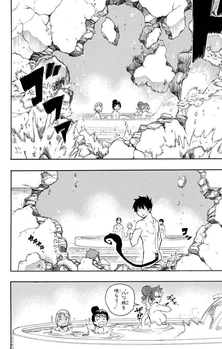 青の祓魔師 第68話 - 30