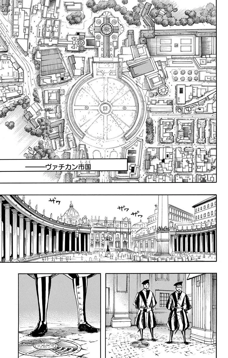 青の祓魔師 第69話 - 5