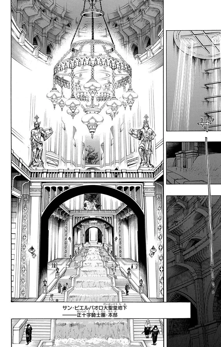 青の祓魔師 第69話 - 6