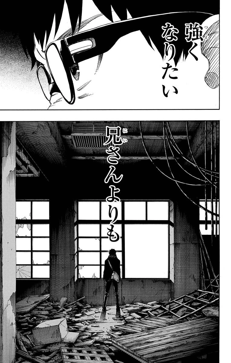 青の祓魔師 第69話 - 35