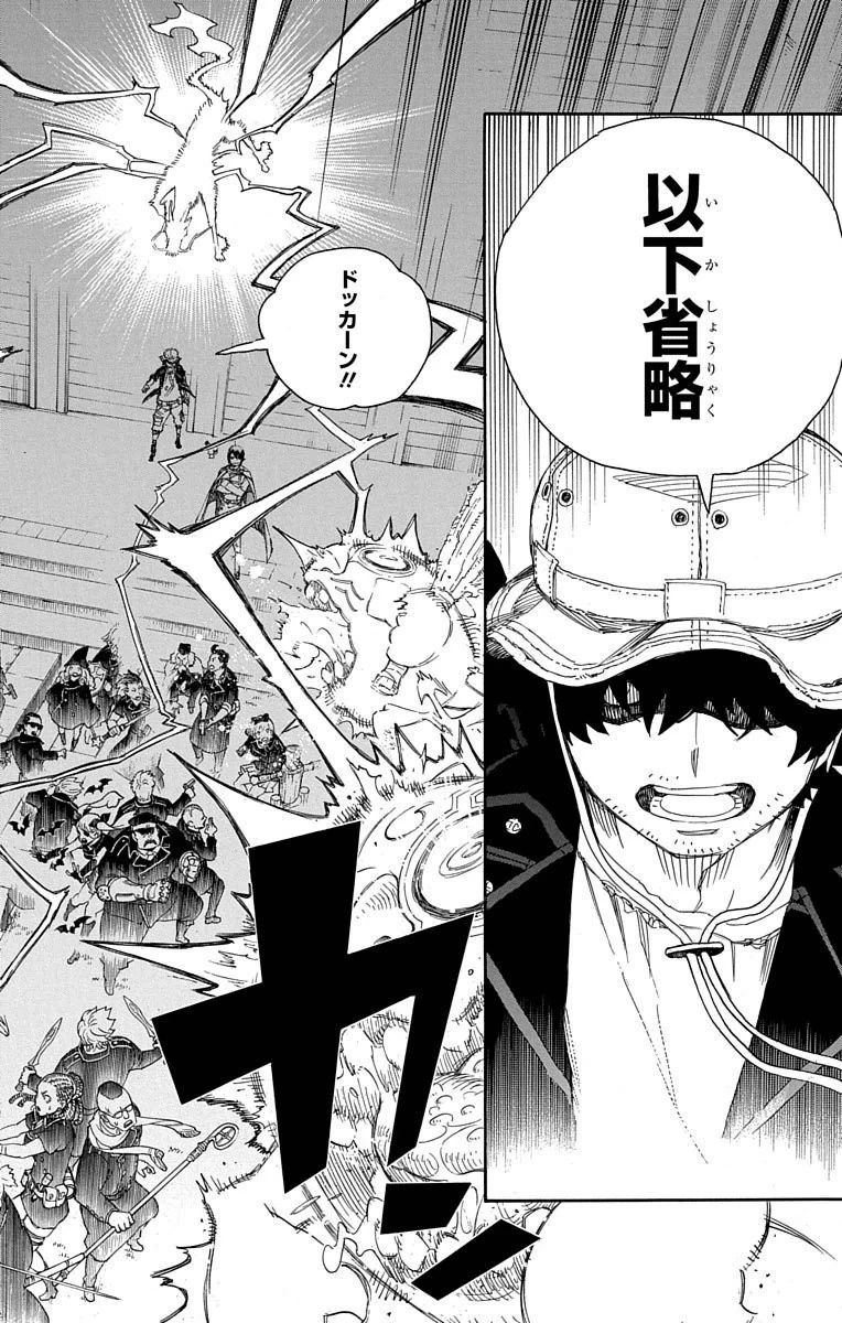 青の祓魔師 第70話 - 16