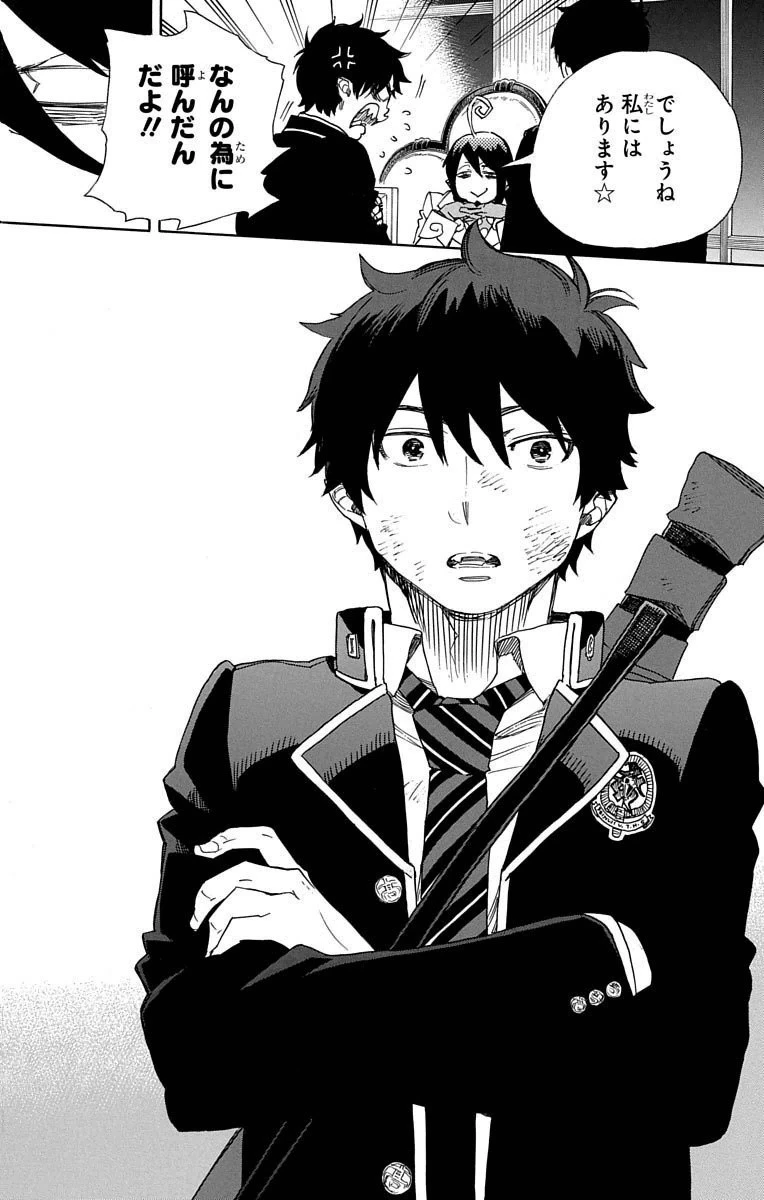 青の祓魔師 第73話 - 34