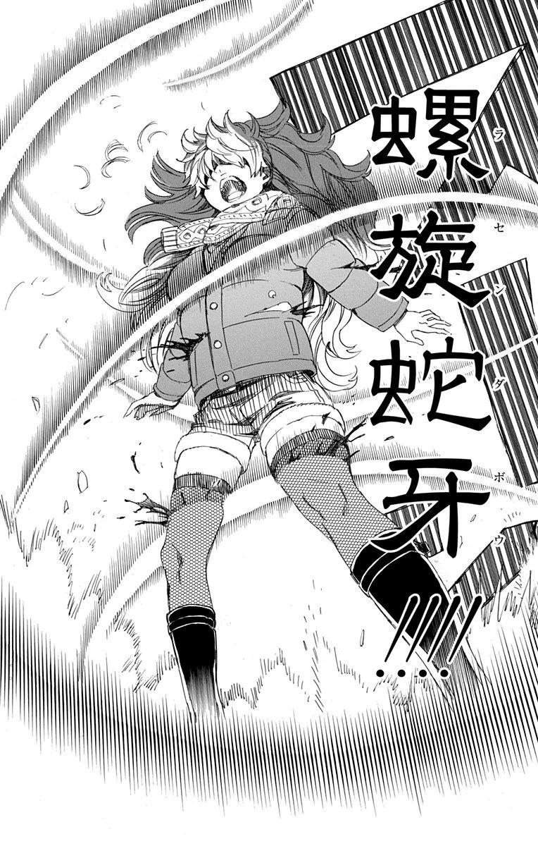 青の祓魔師 第75話 - 12