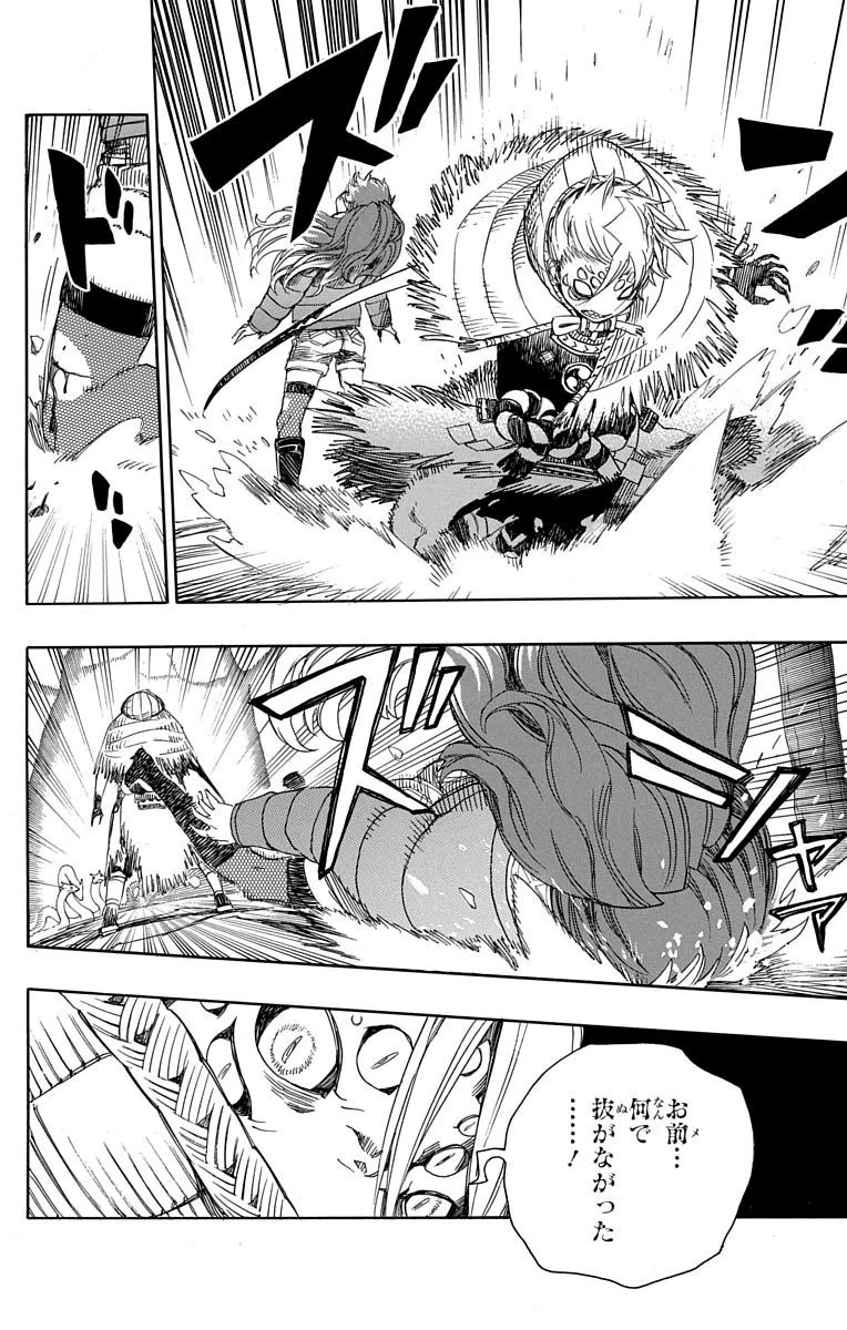 青の祓魔師 第75話 - 13