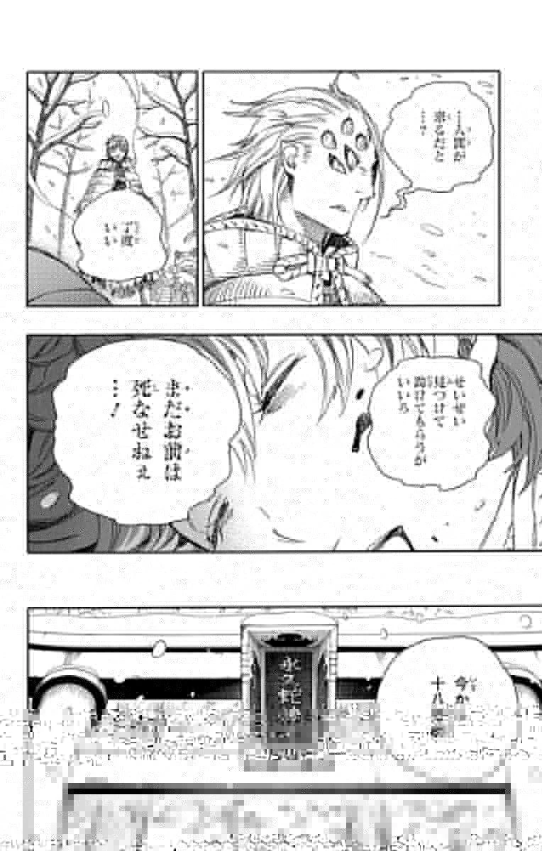 青の祓魔師 第75話 - 15