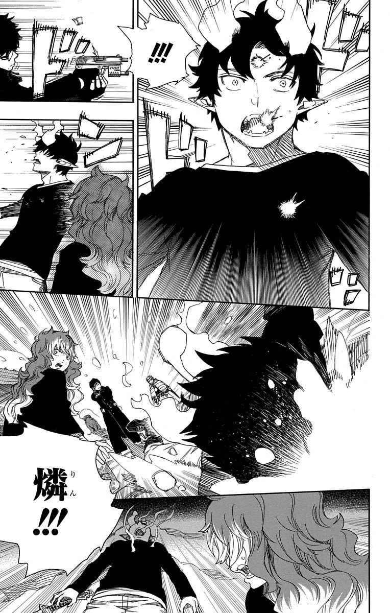 青の祓魔師 第77話 - 23