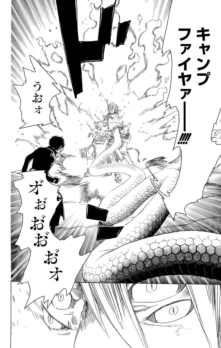 青の祓魔師 第77話 - 30