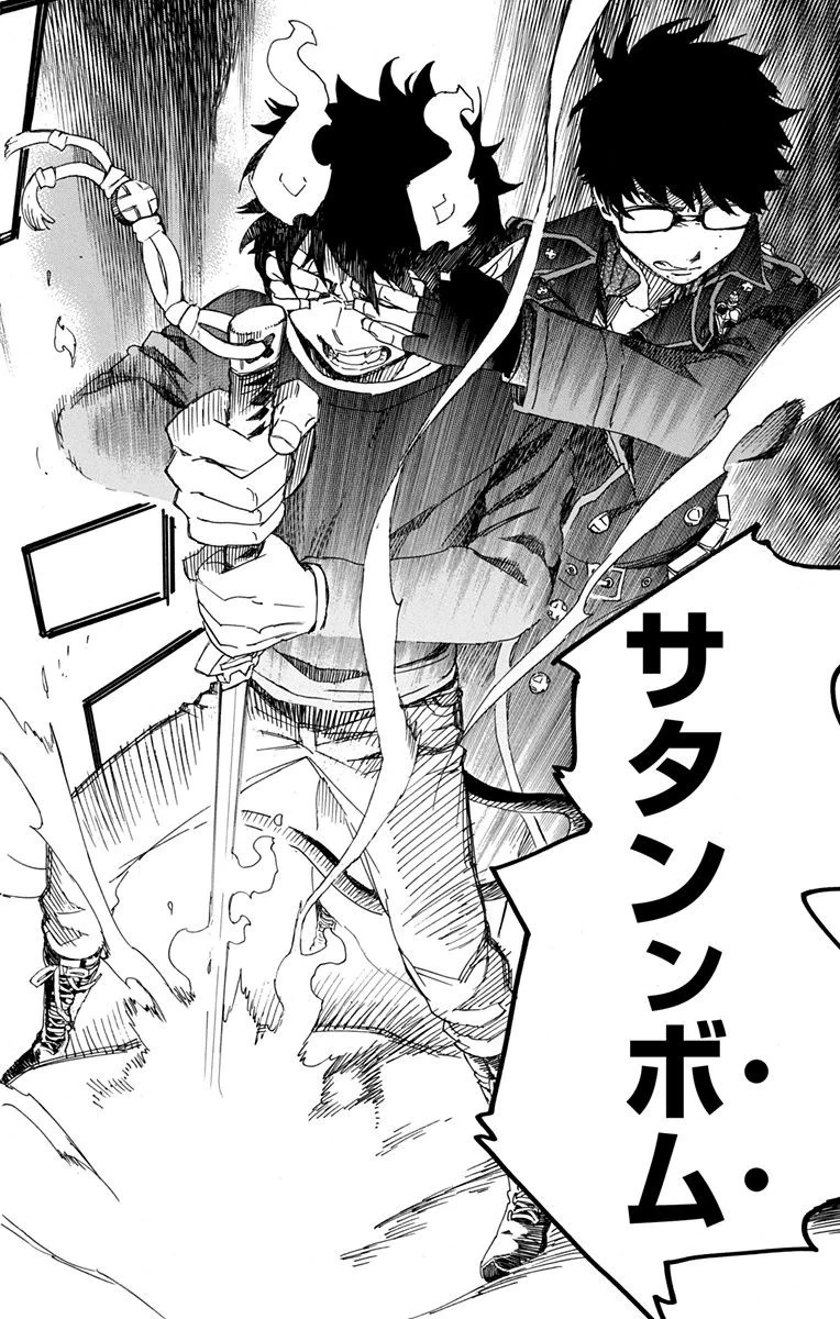 青の祓魔師 第78話 - 34