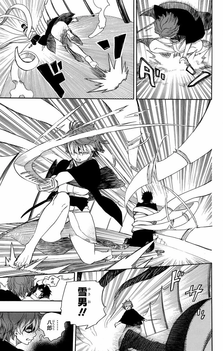 青の祓魔師 第79話 - 22