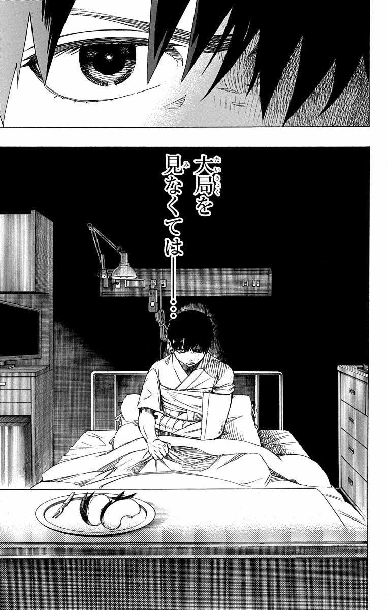 青の祓魔師 第80話 - 35