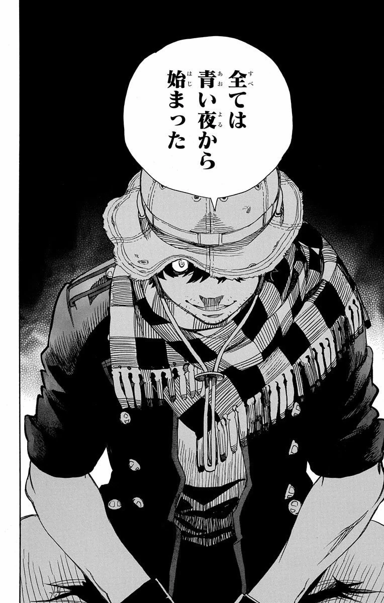 青の祓魔師 第81話 - 23