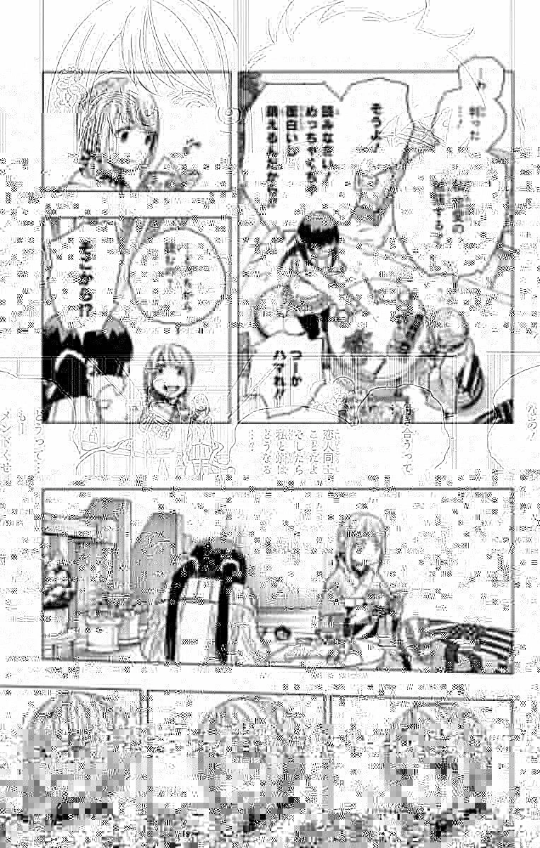 青の祓魔師 第82話 - 19