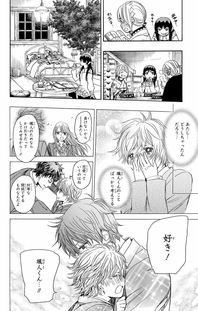 青の祓魔師 第82話 - 20