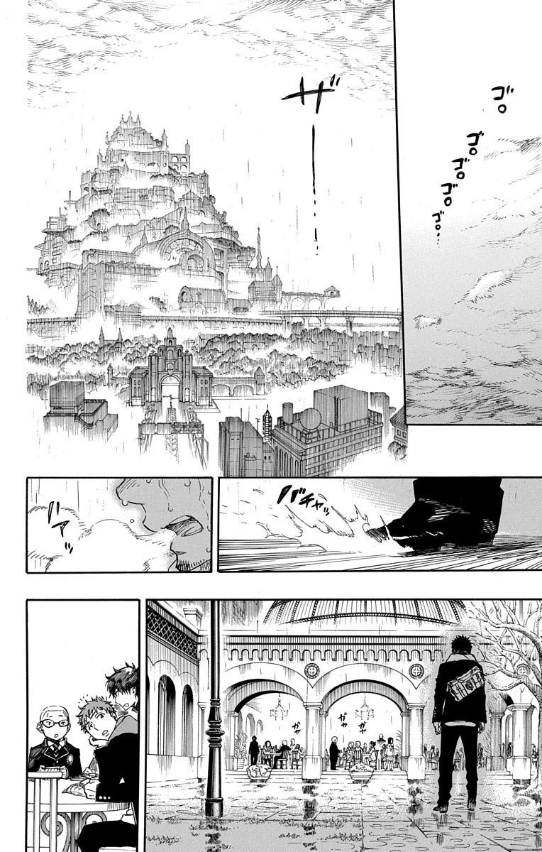 青の祓魔師 第84話 - 2