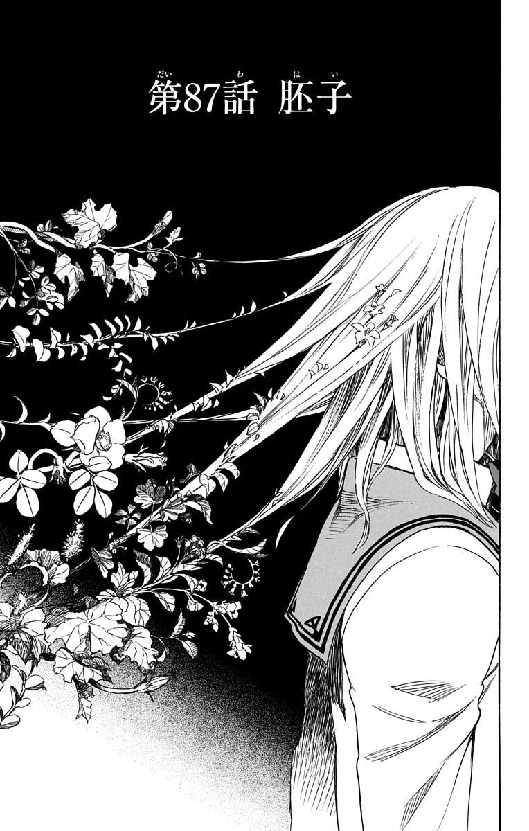 青の祓魔師 第87話 - 1