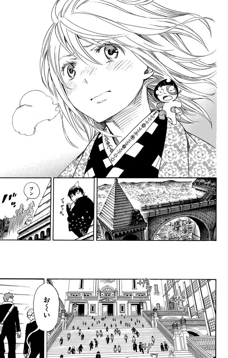 青の祓魔師 第87話 - 26