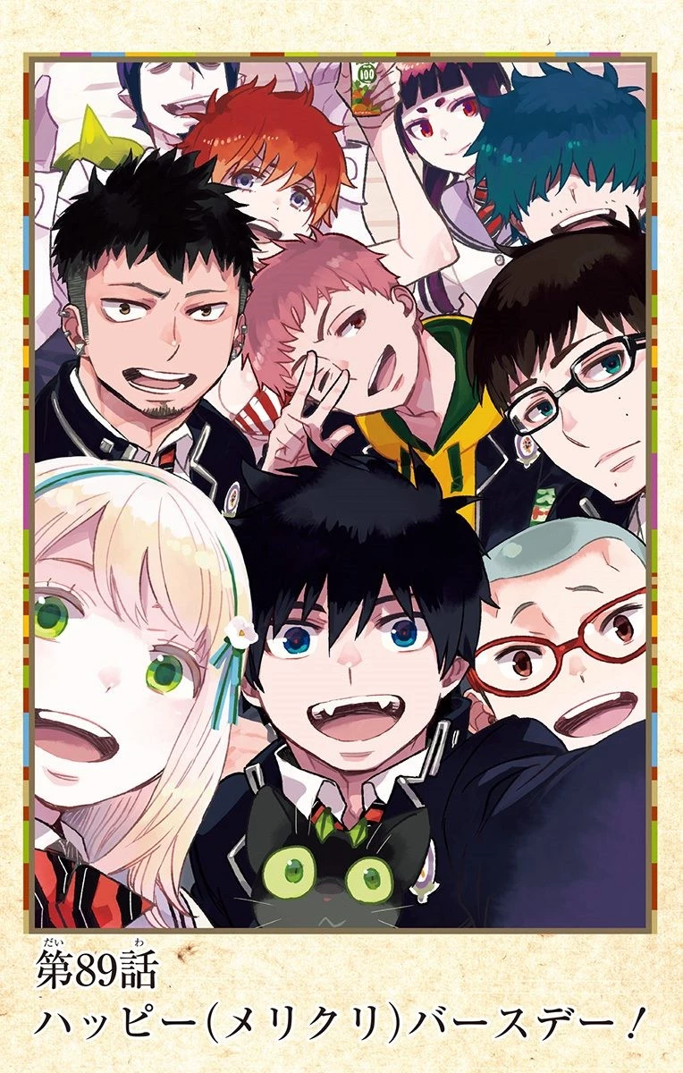 青の祓魔師 第89話 - 1