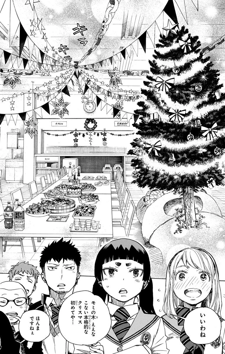 青の祓魔師 第89話 - 3