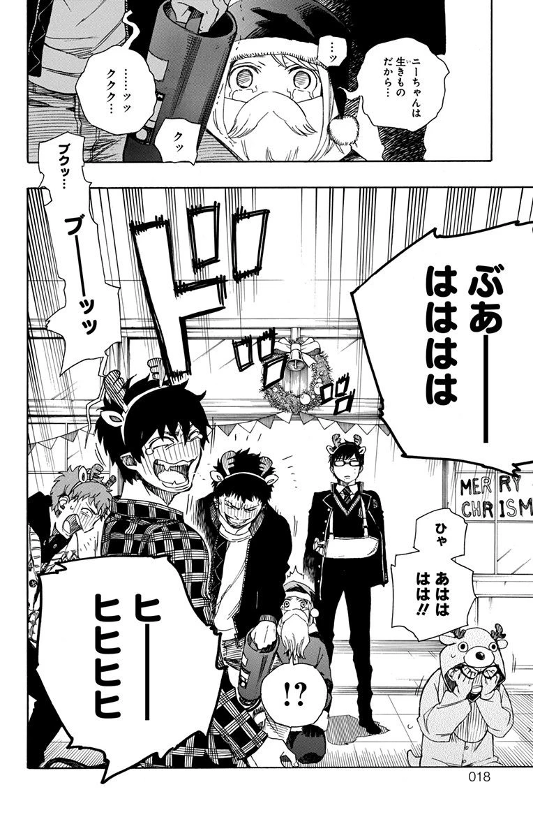 青の祓魔師 第89話 - 11